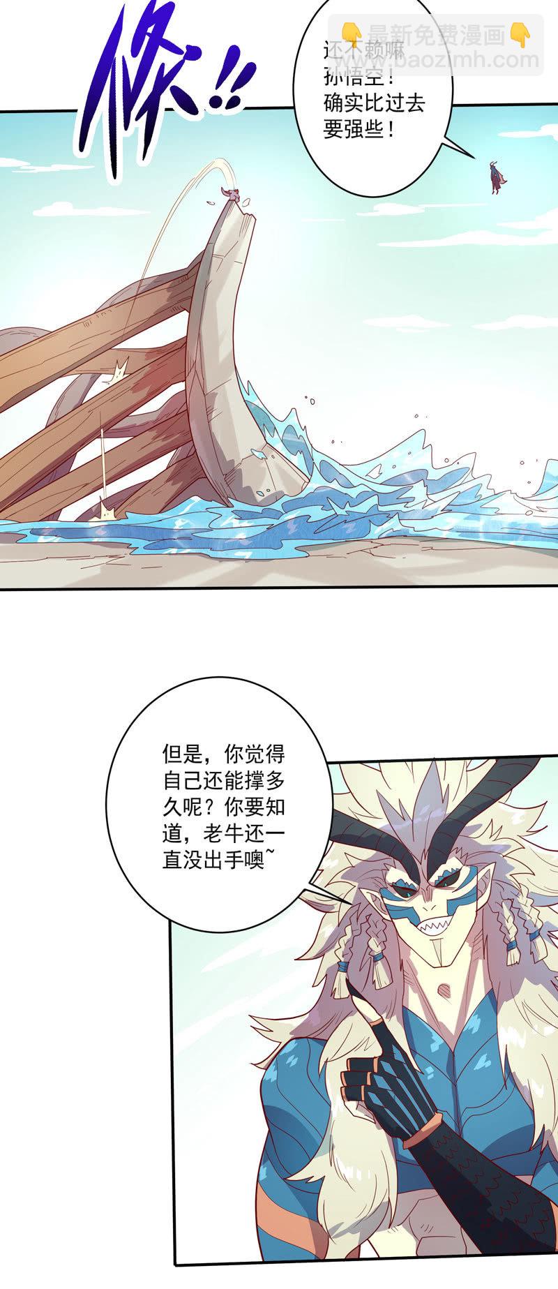 《斗战胜佛》第123话 死斗！！ 第25页