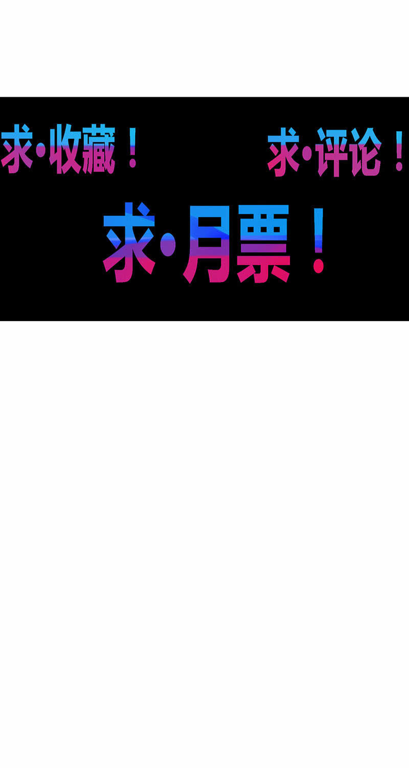 《斗战胜佛》第123话 死斗！！ 第28页