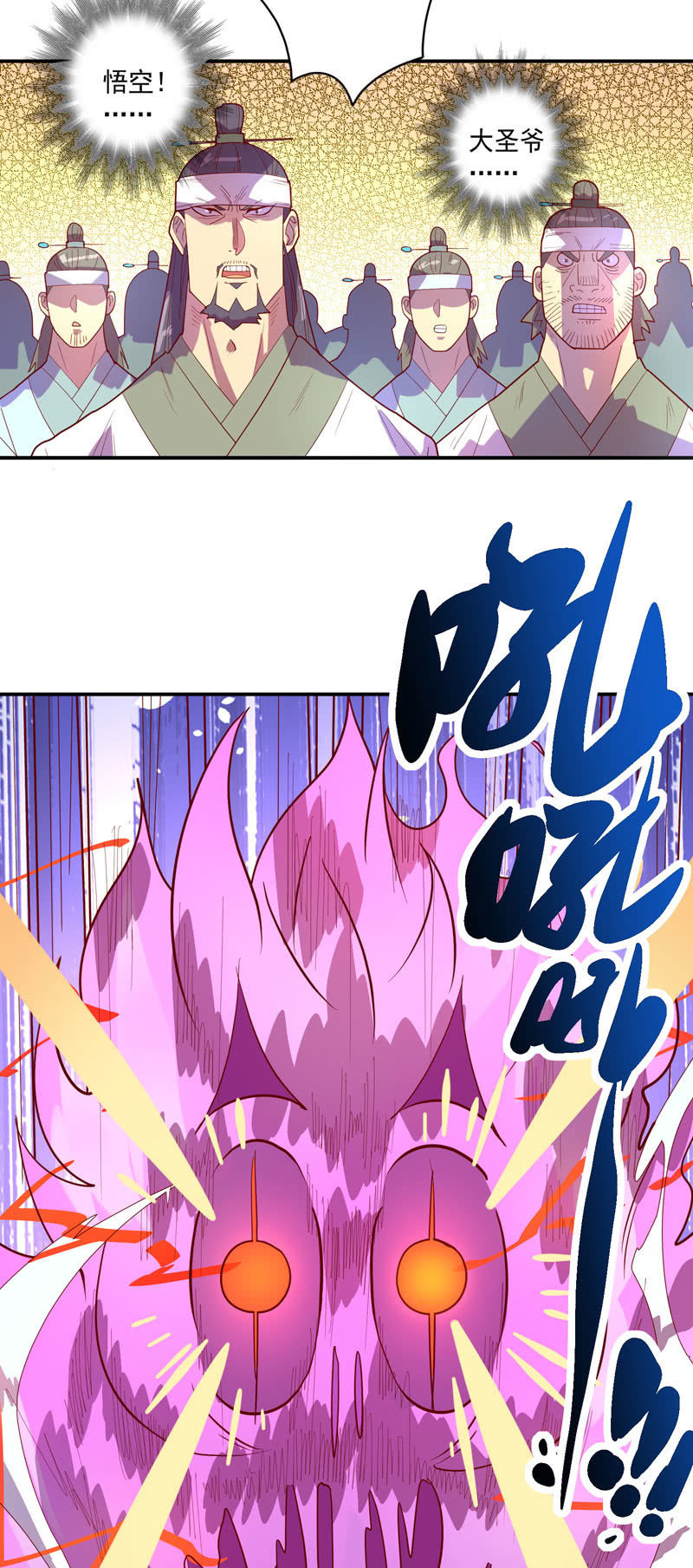 《斗战胜佛》第123话 死斗！！ 第4页