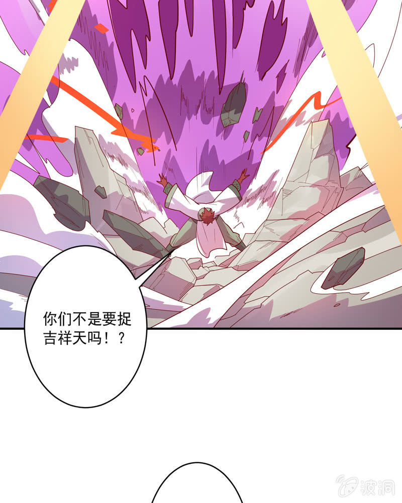 《斗战胜佛》第123话 死斗！！ 第5页