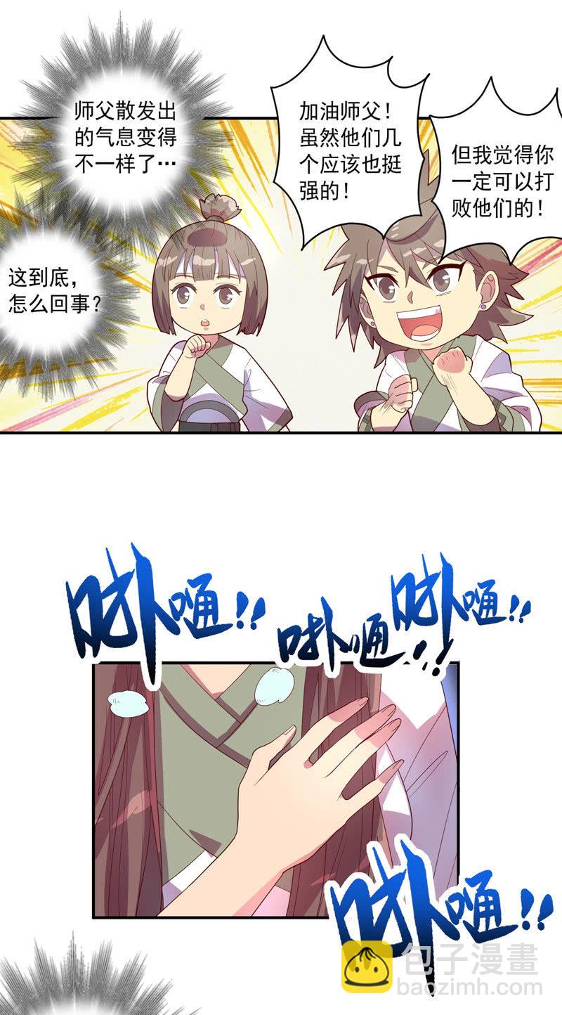 《斗战胜佛》第123话 死斗！！ 第8页