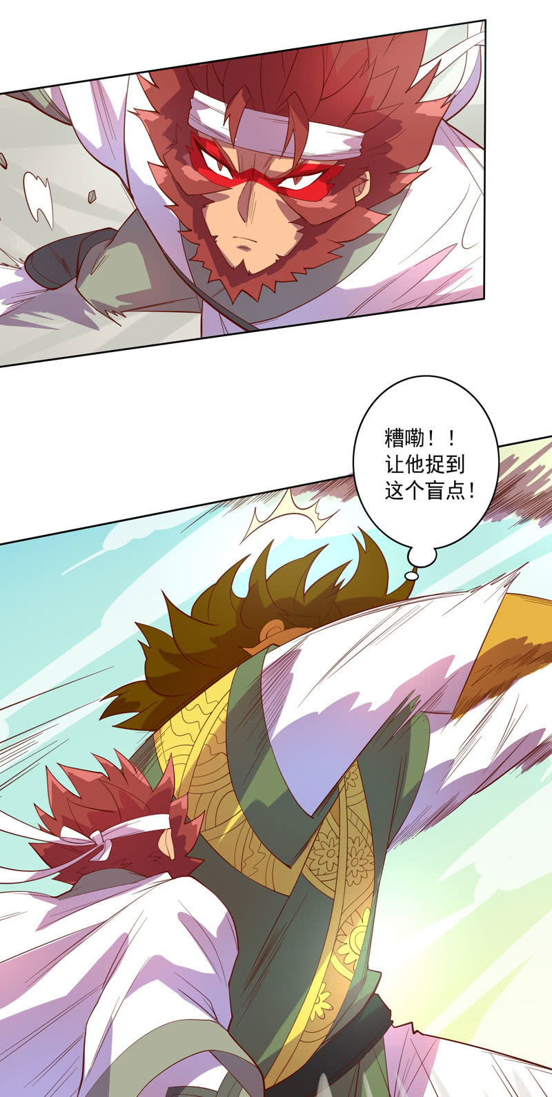 《斗战胜佛》第121话 兄弟 第6页
