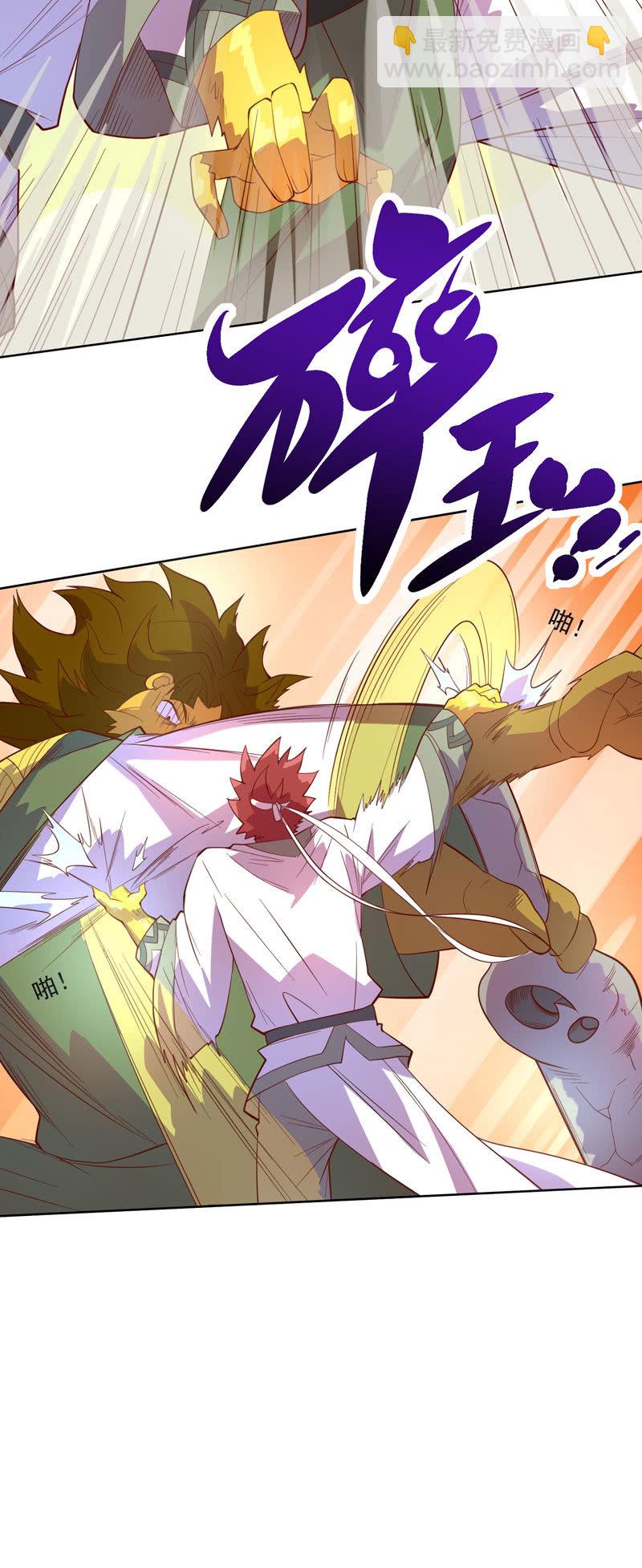 《斗战胜佛》第121话 兄弟 第7页