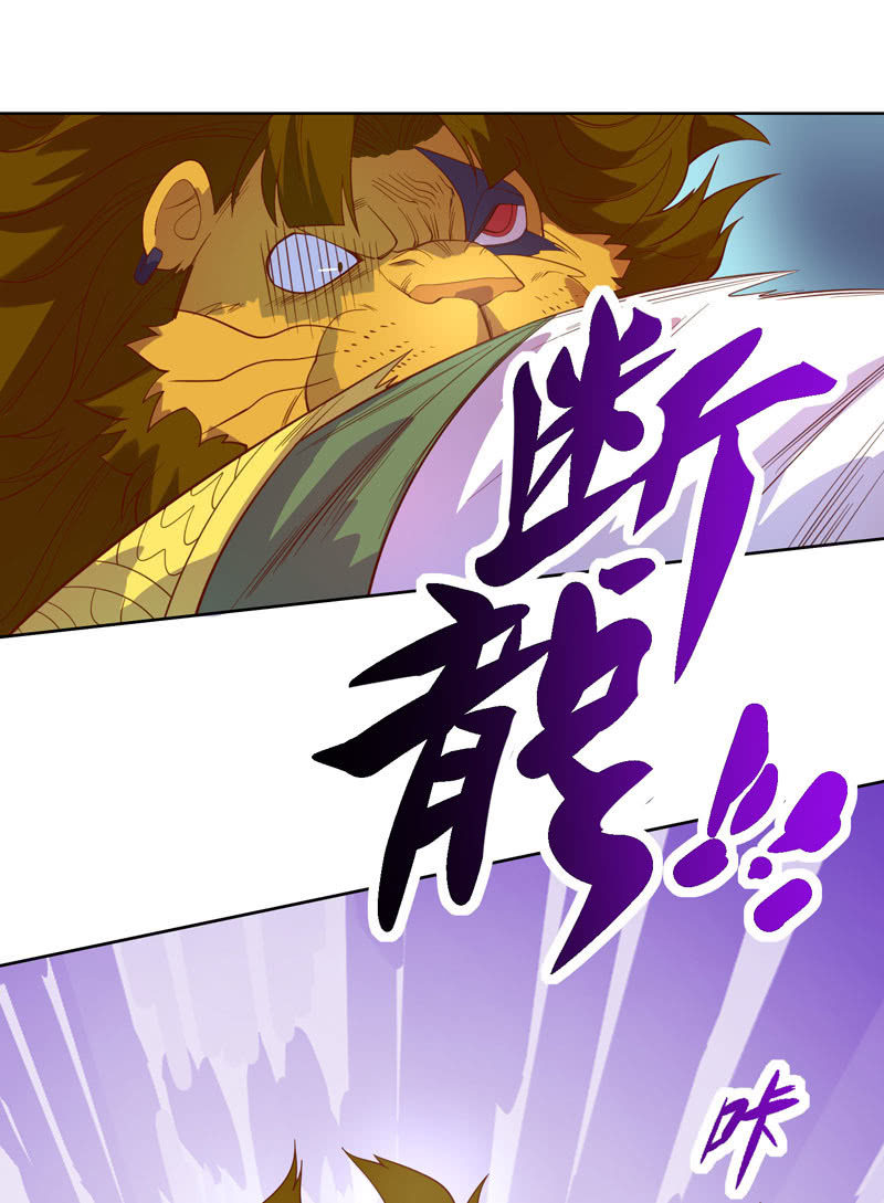 《斗战胜佛》第121话 兄弟 第8页