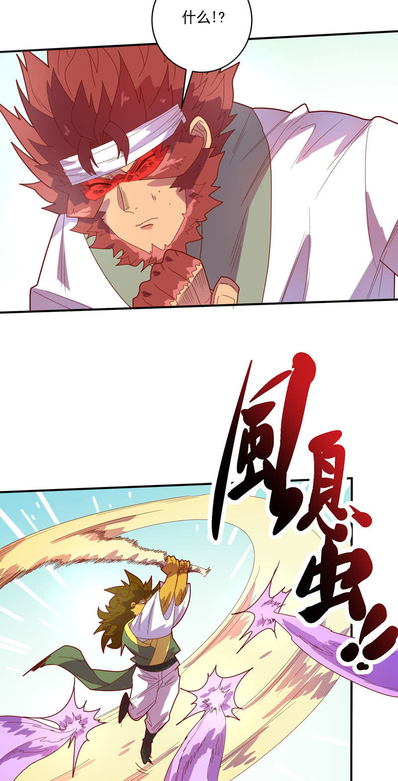 《斗战胜佛》第126话 绝境之下!!轰!!! 第12页