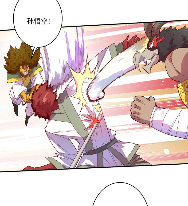 《斗战胜佛》第126话 绝境之下!!轰!!! 第18页