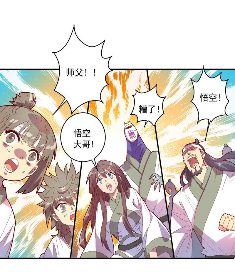 《斗战胜佛》第126话 绝境之下!!轰!!! 第20页