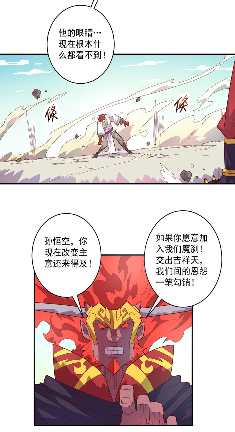 《斗战胜佛》第126话 绝境之下!!轰!!! 第22页