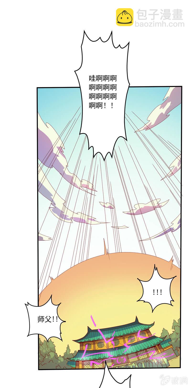 《斗战胜佛》第126话 绝境之下!!轰!!! 第25页