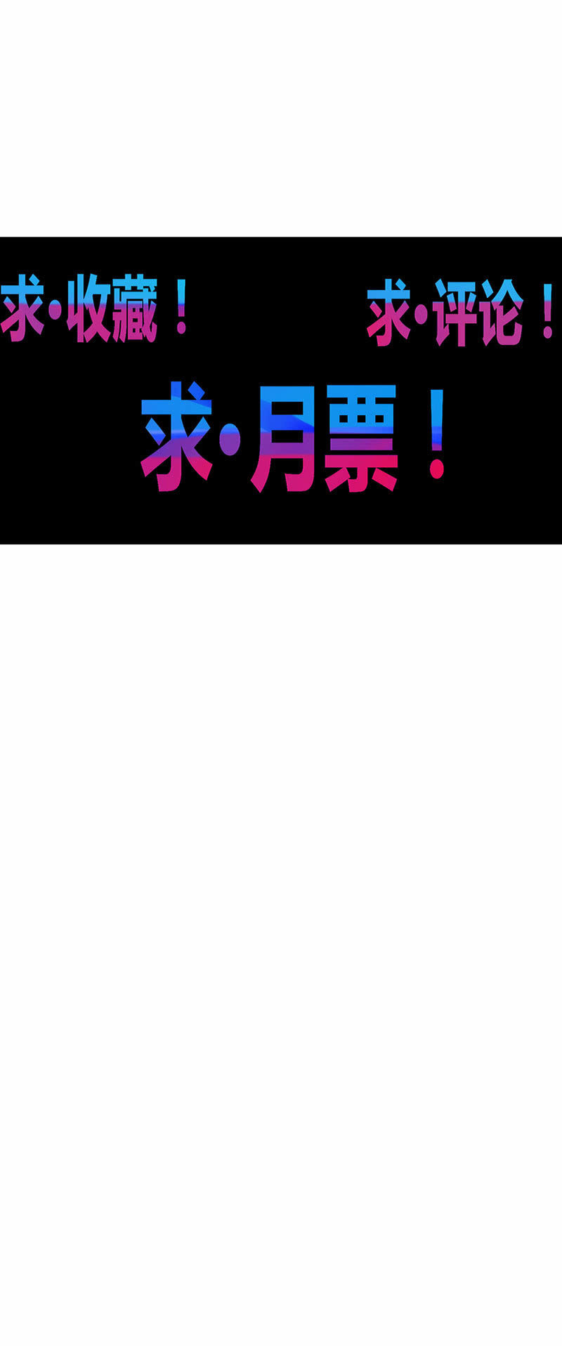 《斗战胜佛》第126话 绝境之下!!轰!!! 第27页