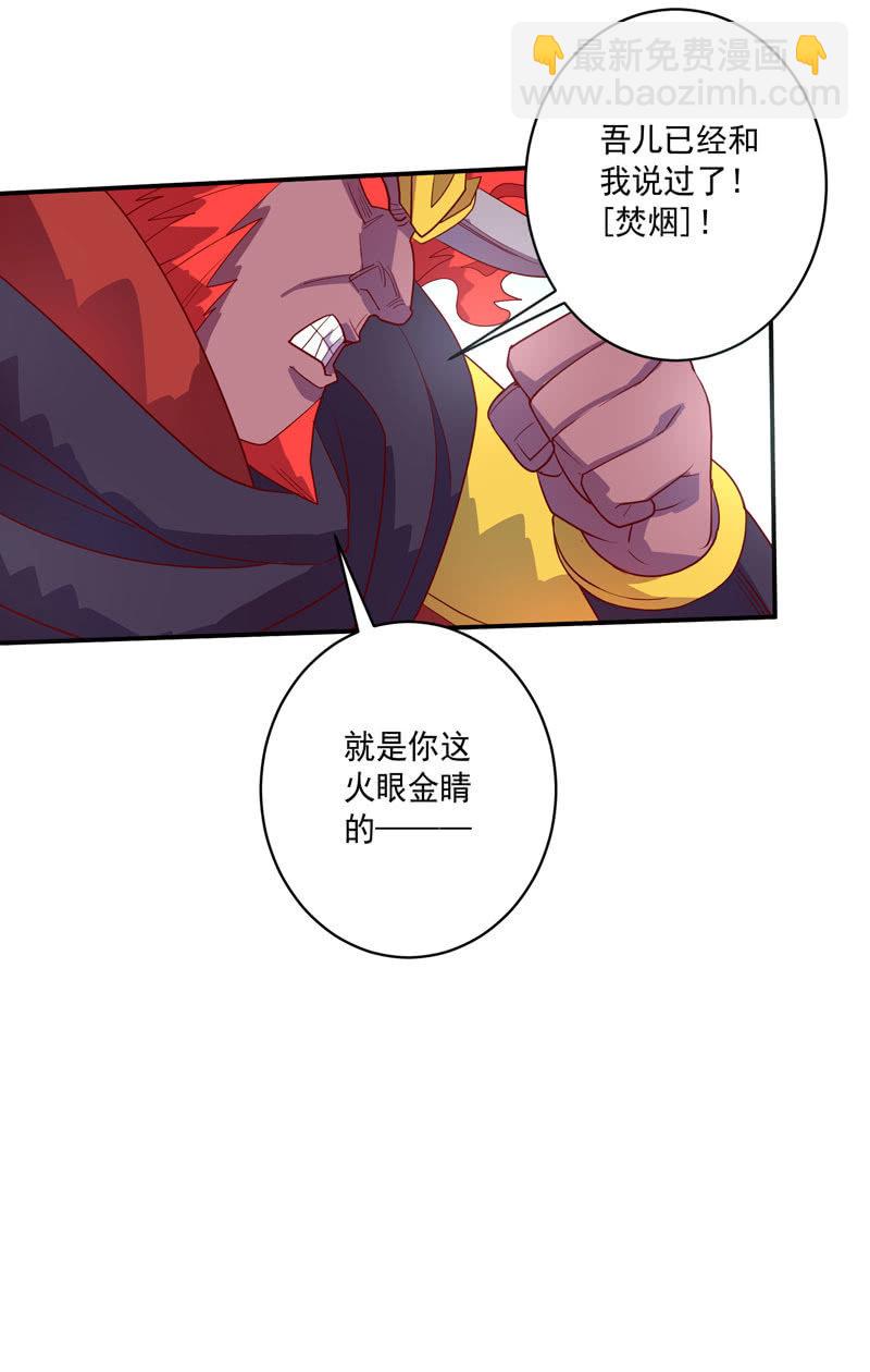 《斗战胜佛》第125话 烟!? 第15页