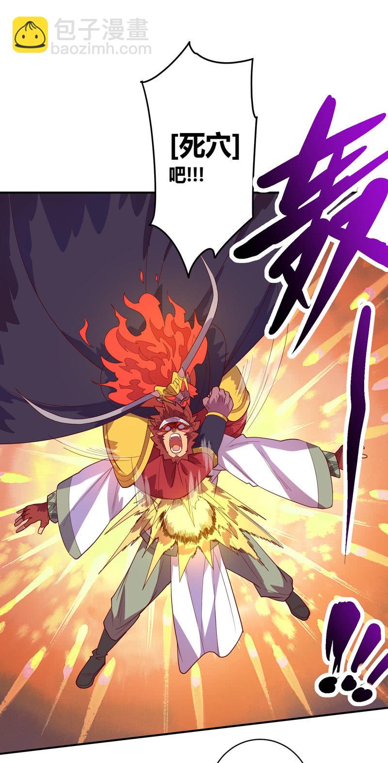 《斗战胜佛》第125话 烟!? 第16页