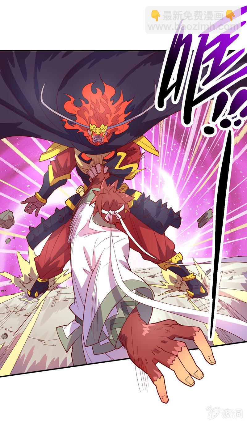 《斗战胜佛》第125话 烟!? 第9页