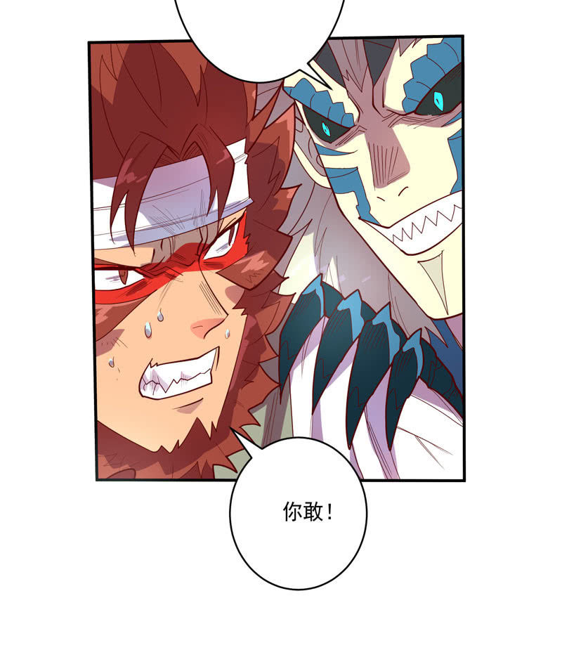 《斗战胜佛》第127话 噬骨之痛！ 第12页