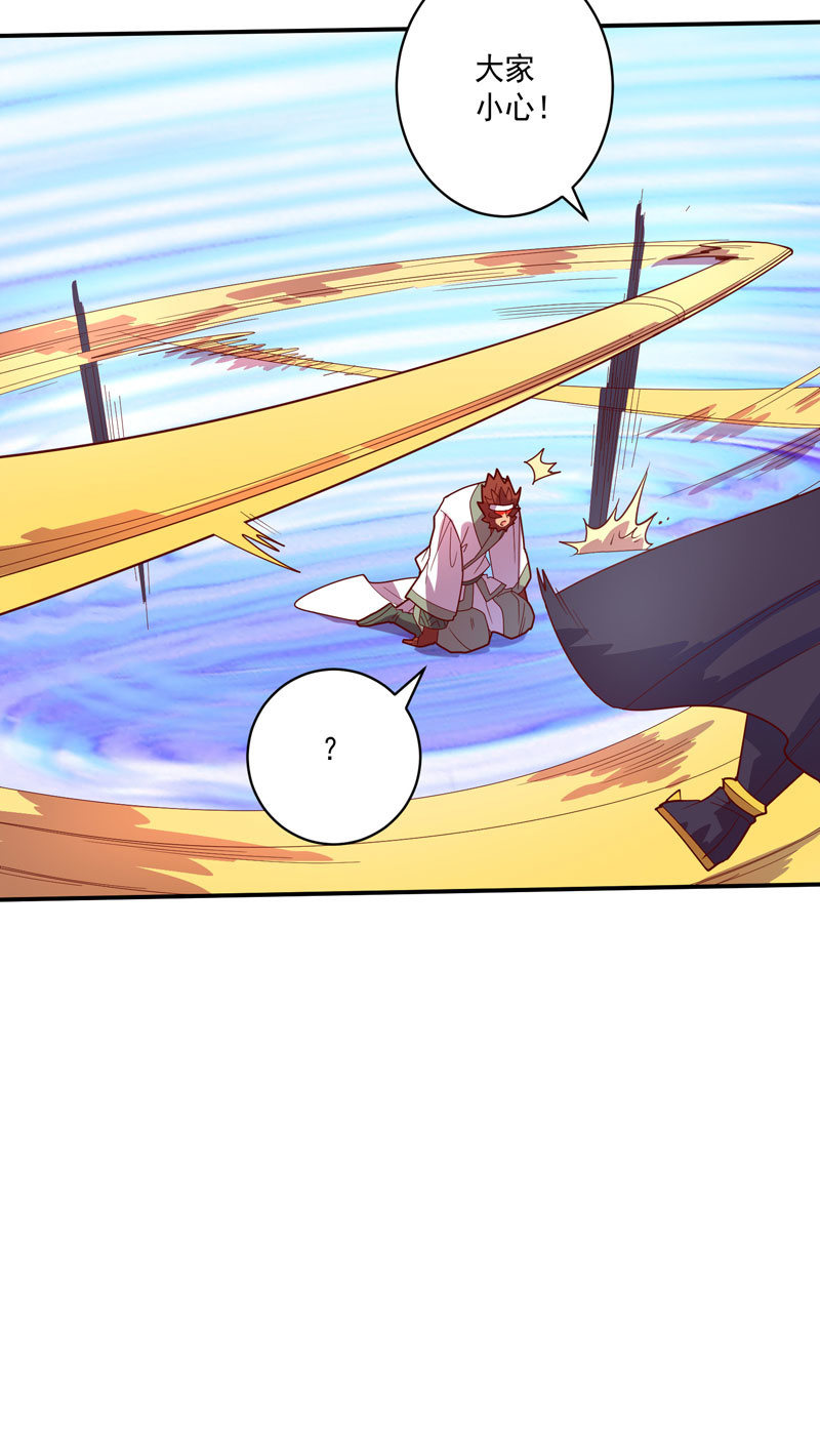 《斗战胜佛》第127话 噬骨之痛！ 第14页