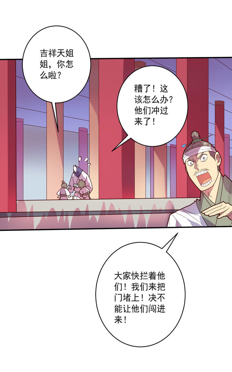 《斗战胜佛》第127话 噬骨之痛！ 第19页