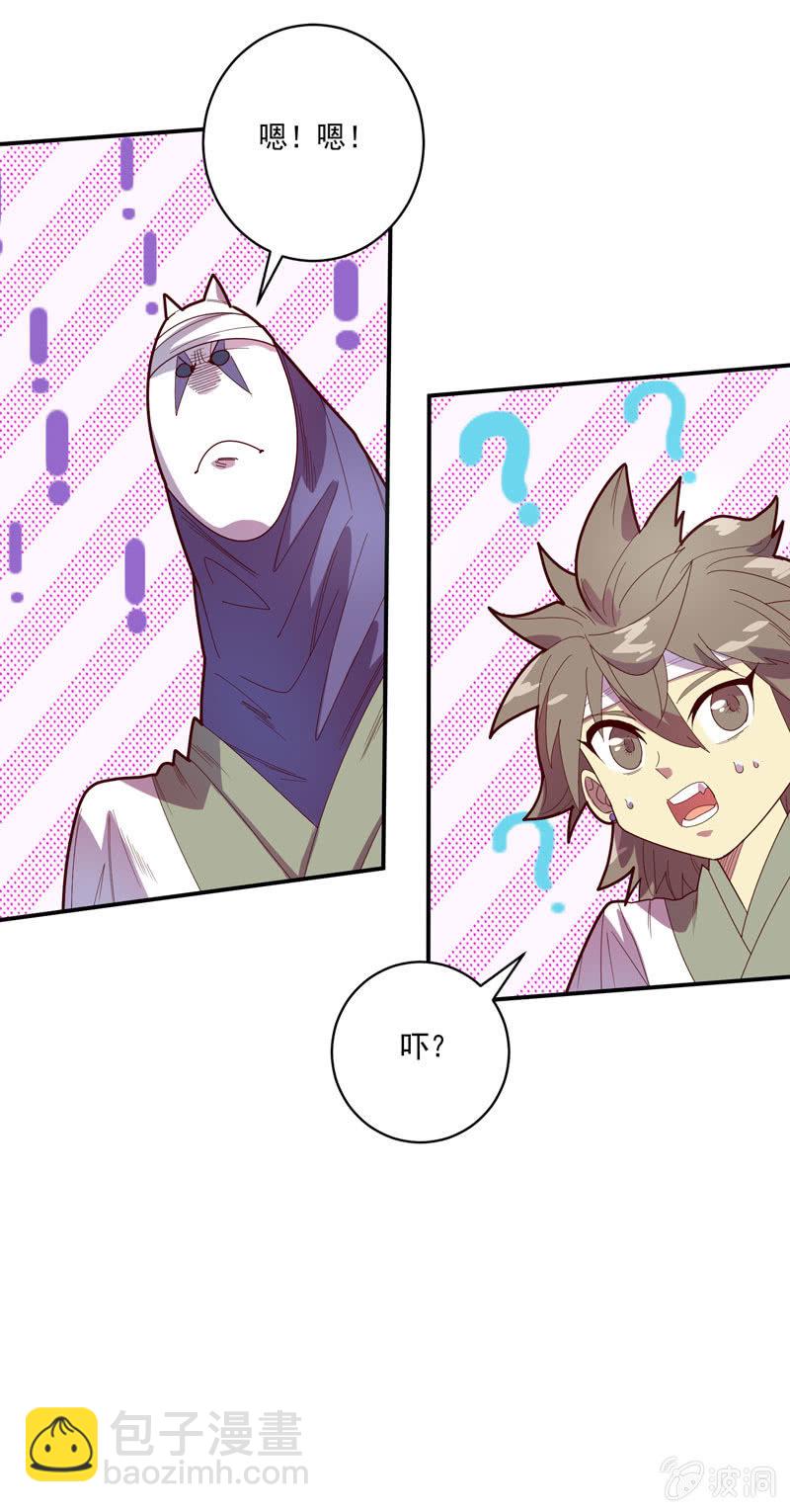 《斗战胜佛》第127话 噬骨之痛！ 第21页