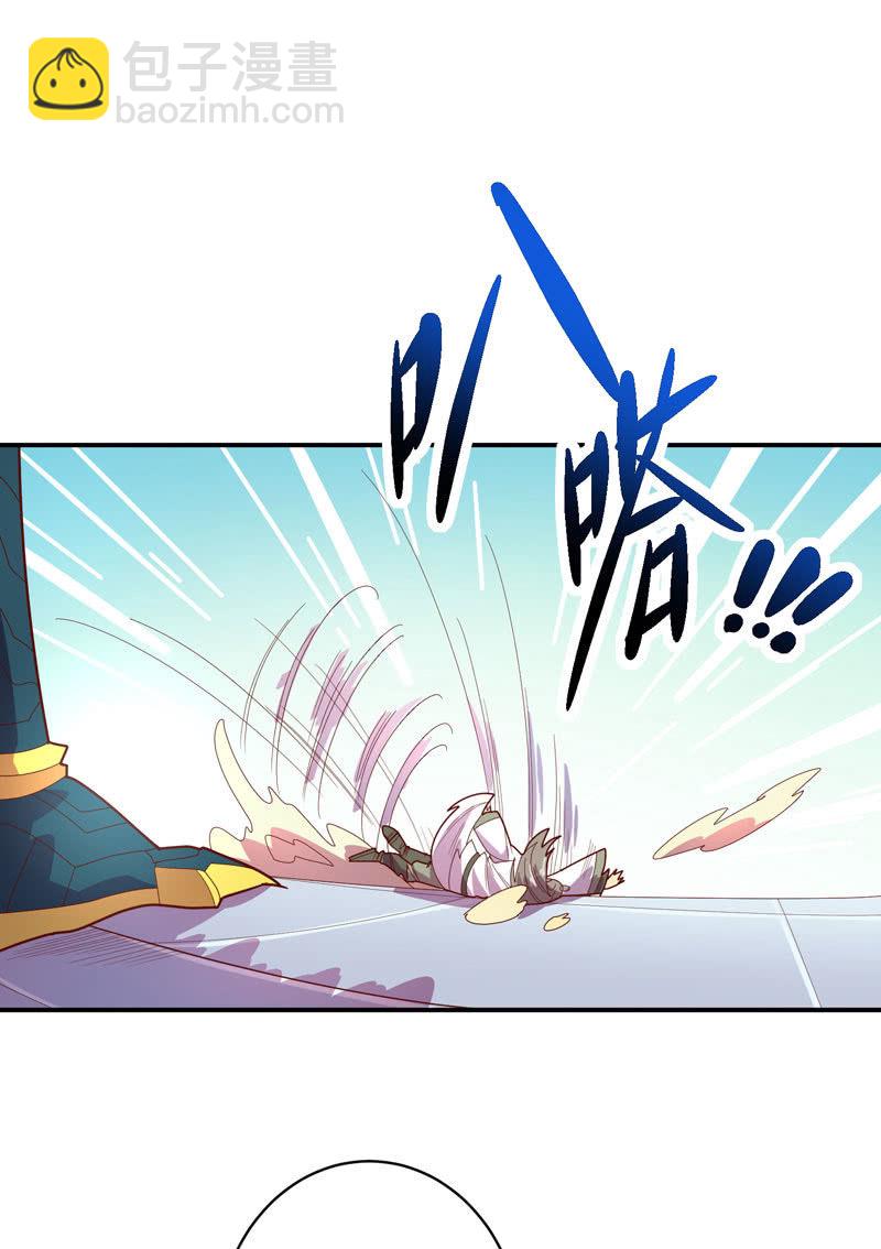 《斗战胜佛》第127话 噬骨之痛！ 第23页