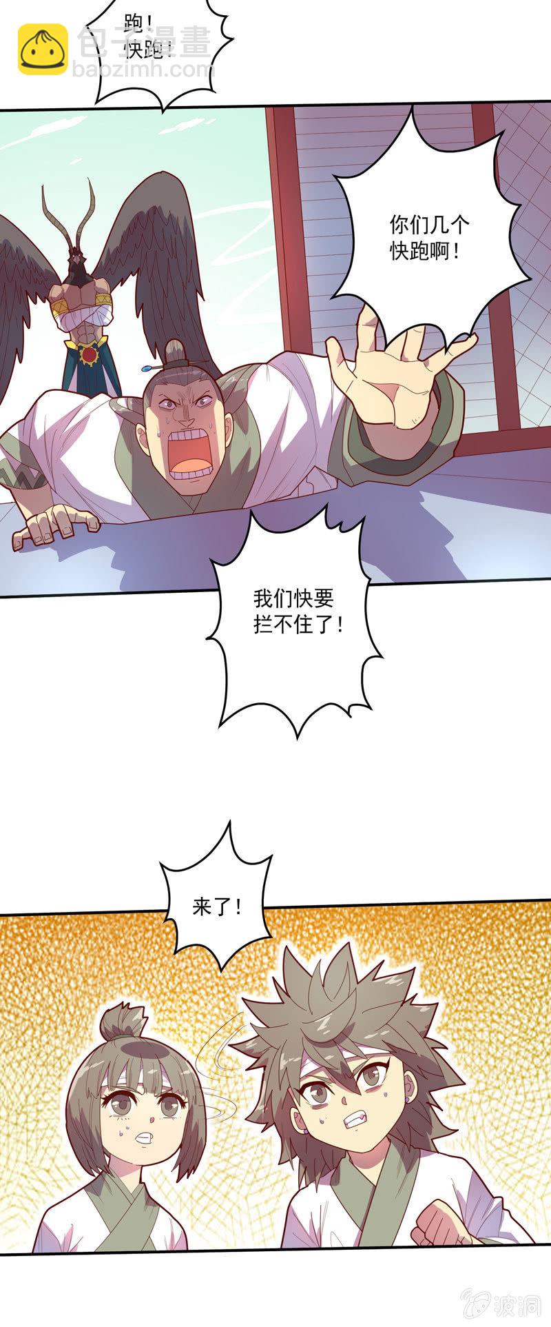 《斗战胜佛》第127话 噬骨之痛！ 第25页
