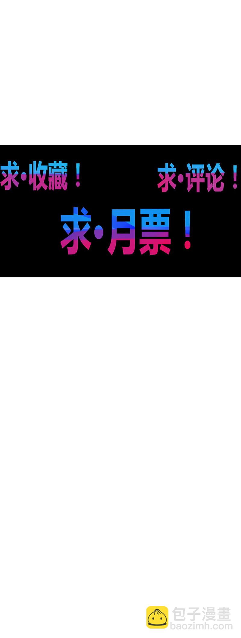 《斗战胜佛》第127话 噬骨之痛！ 第30页