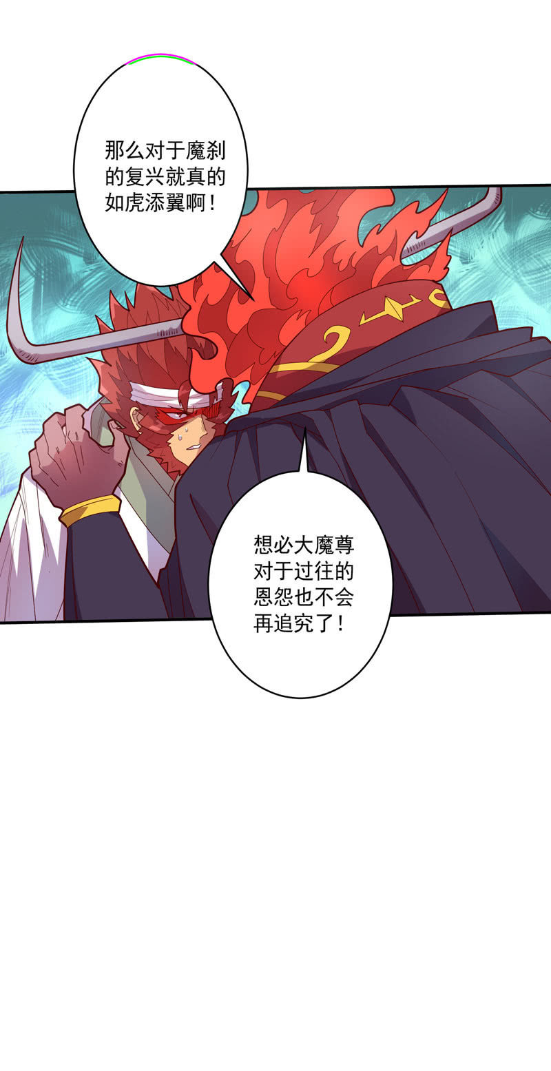 《斗战胜佛》第127话 噬骨之痛！ 第7页