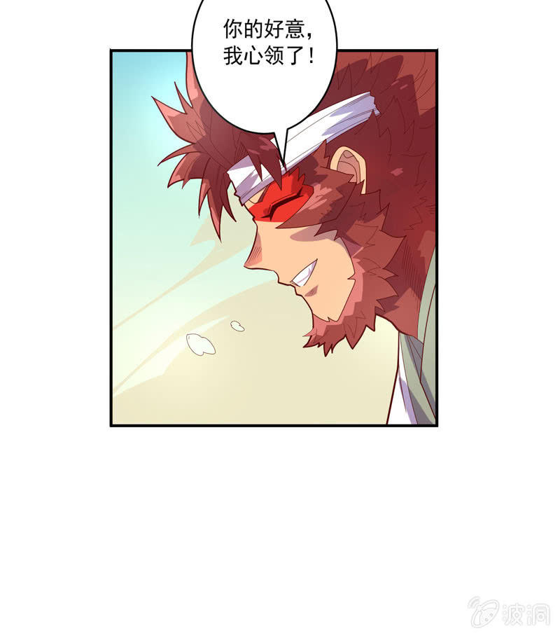 《斗战胜佛》第127话 噬骨之痛！ 第9页
