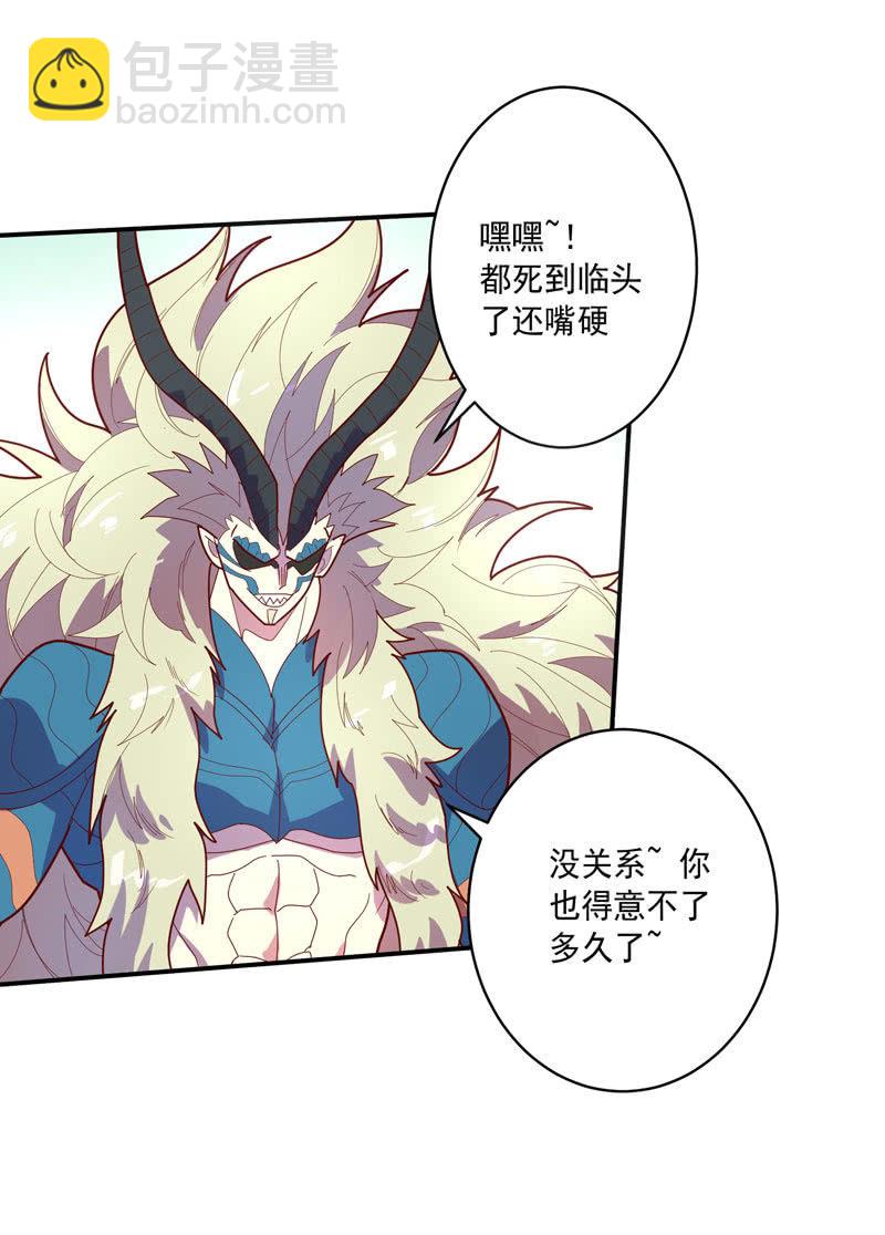 《斗战胜佛》第128话 生死之间！ 第10页
