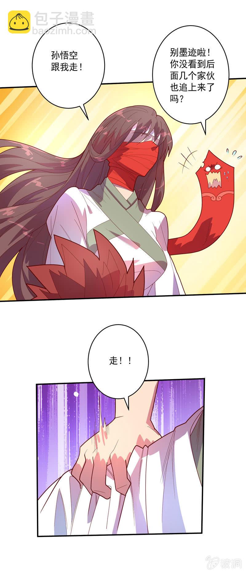 《斗战胜佛》第128话 生死之间！ 第13页