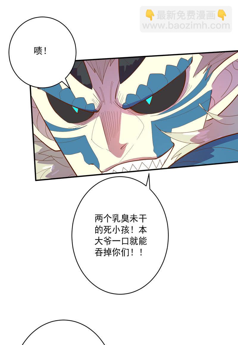 《斗战胜佛》第128话 生死之间！ 第32页