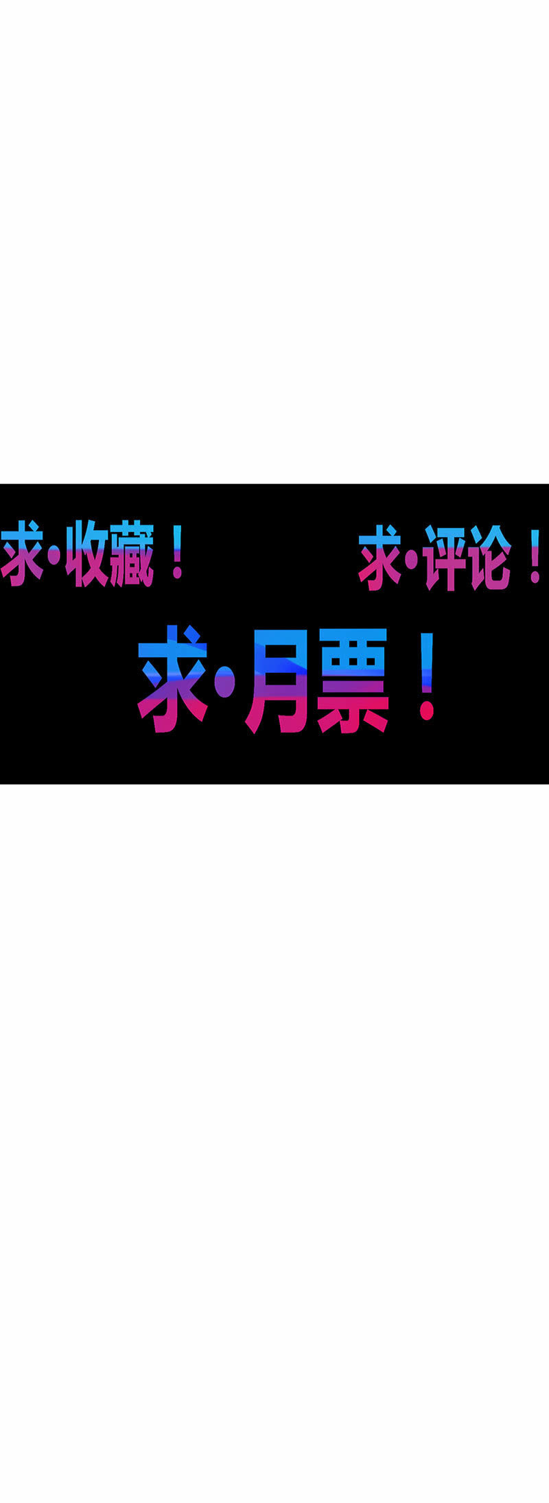 《斗战胜佛》第128话 生死之间！ 第35页