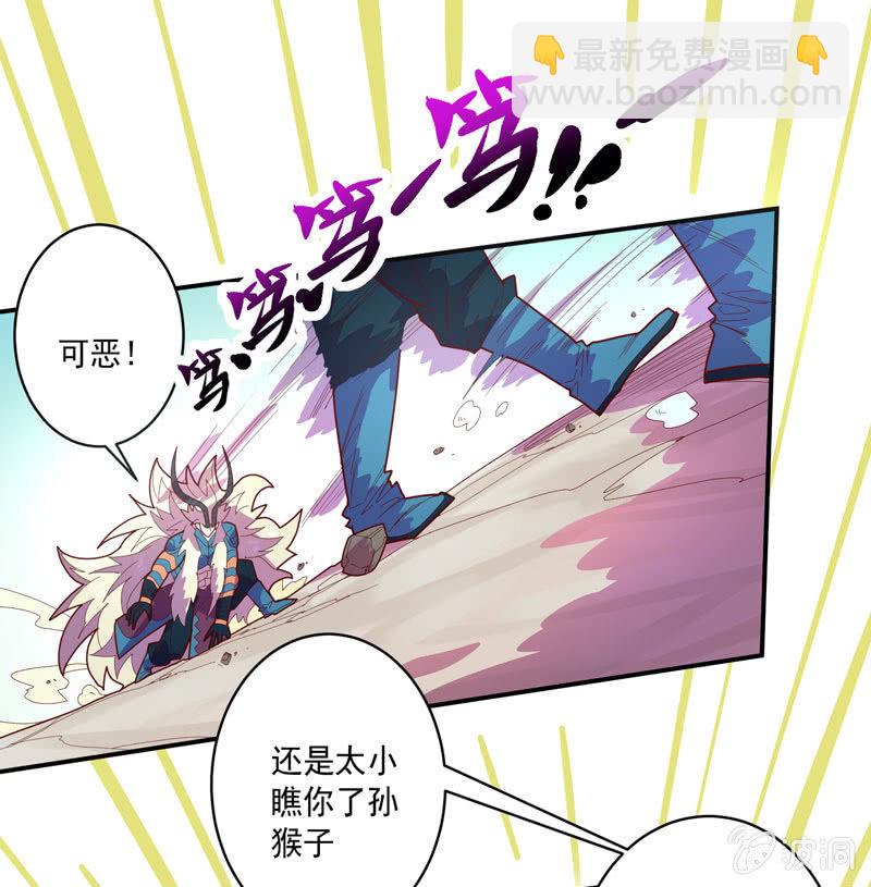 《斗战胜佛》第128话 生死之间！ 第5页