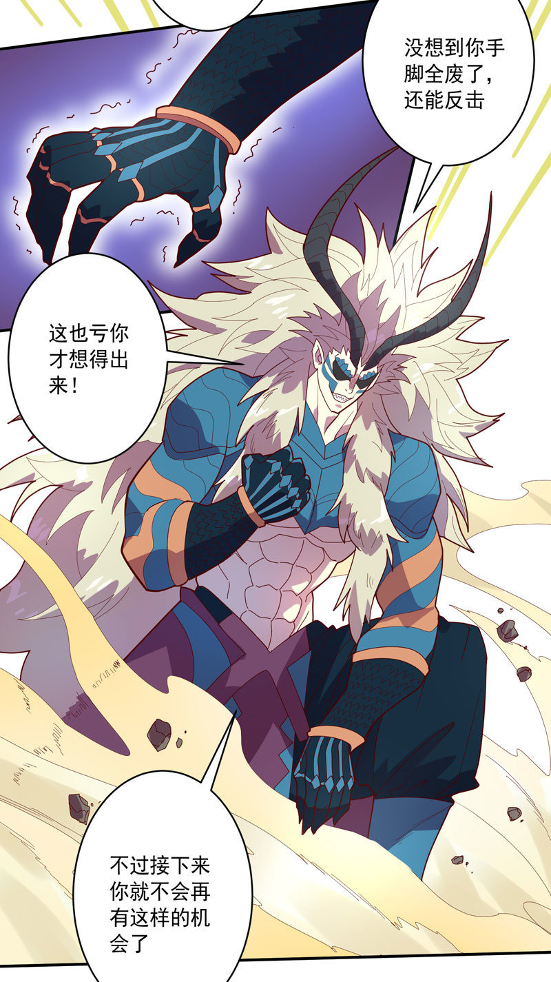 《斗战胜佛》第128话 生死之间！ 第6页