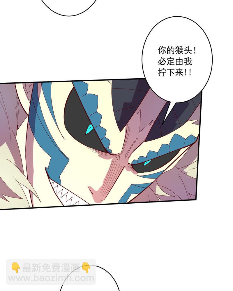 《斗战胜佛》第128话 生死之间！ 第7页