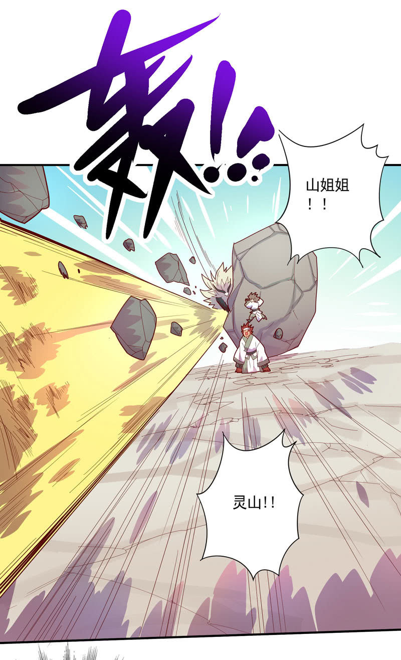《斗战胜佛》第129话 师父珍重！ 第11页