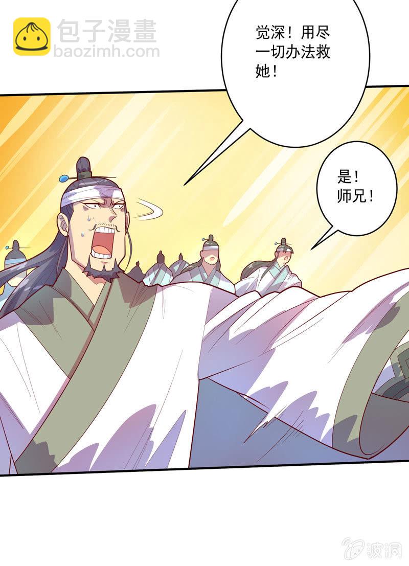 《斗战胜佛》第129话 师父珍重！ 第13页