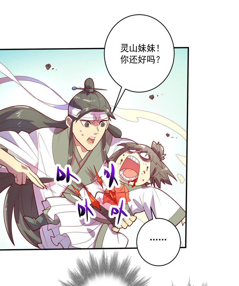 《斗战胜佛》第129话 师父珍重！ 第15页