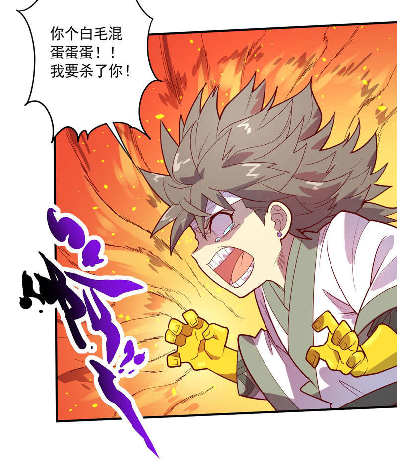 《斗战胜佛》第129话 师父珍重！ 第18页