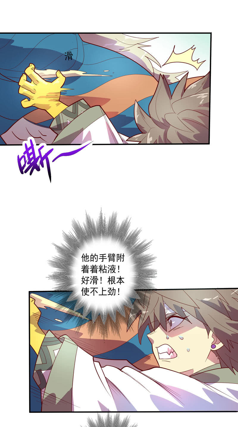 《斗战胜佛》第129话 师父珍重！ 第22页