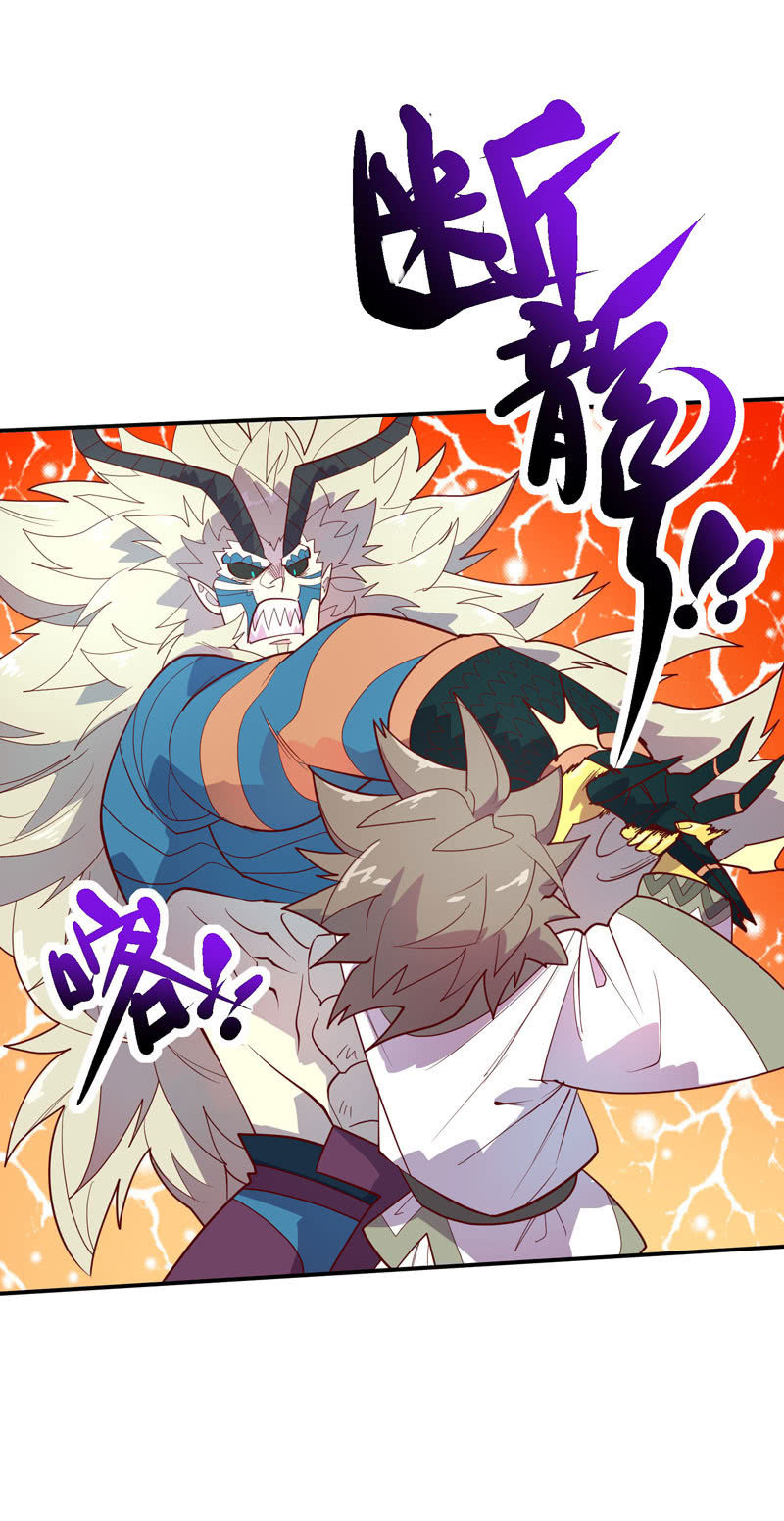 《斗战胜佛》第129话 师父珍重！ 第24页