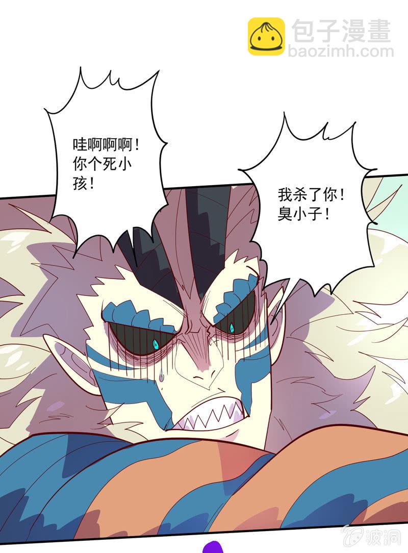 《斗战胜佛》第129话 师父珍重！ 第25页