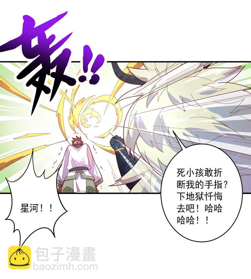 《斗战胜佛》第129话 师父珍重！ 第28页