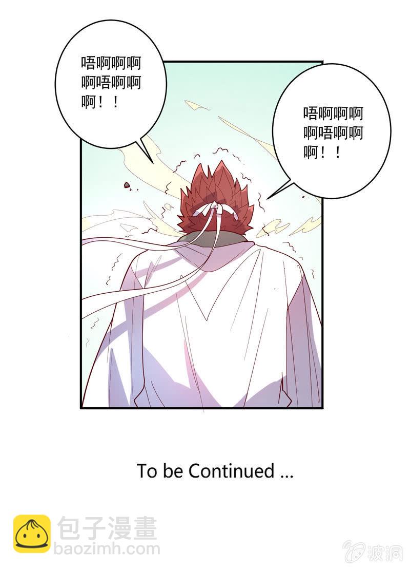 《斗战胜佛》第129话 师父珍重！ 第29页