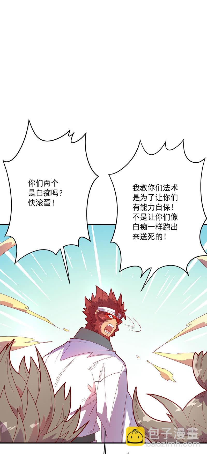 《斗战胜佛》第129话 师父珍重！ 第2页