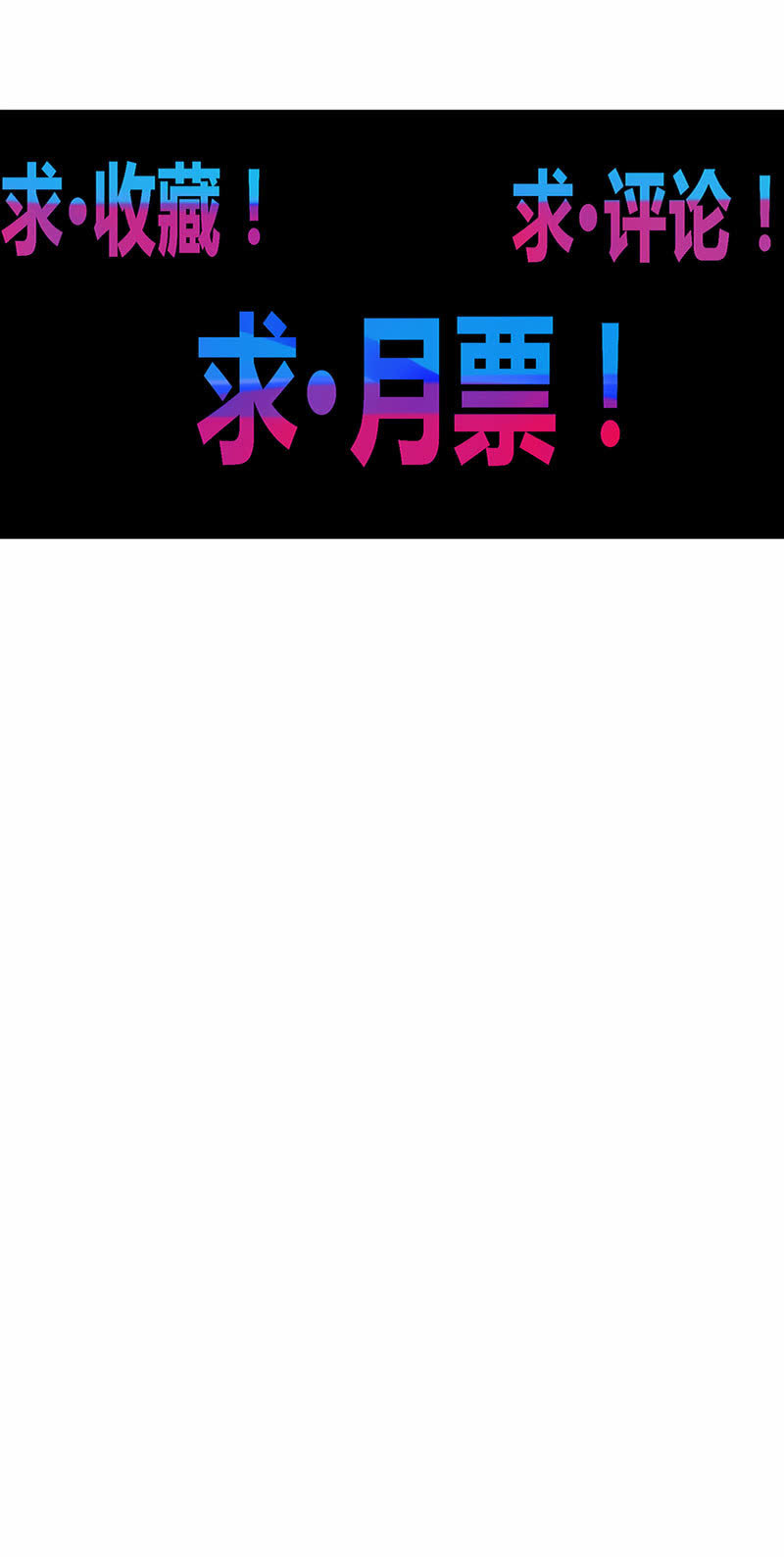 《斗战胜佛》第129话 师父珍重！ 第31页