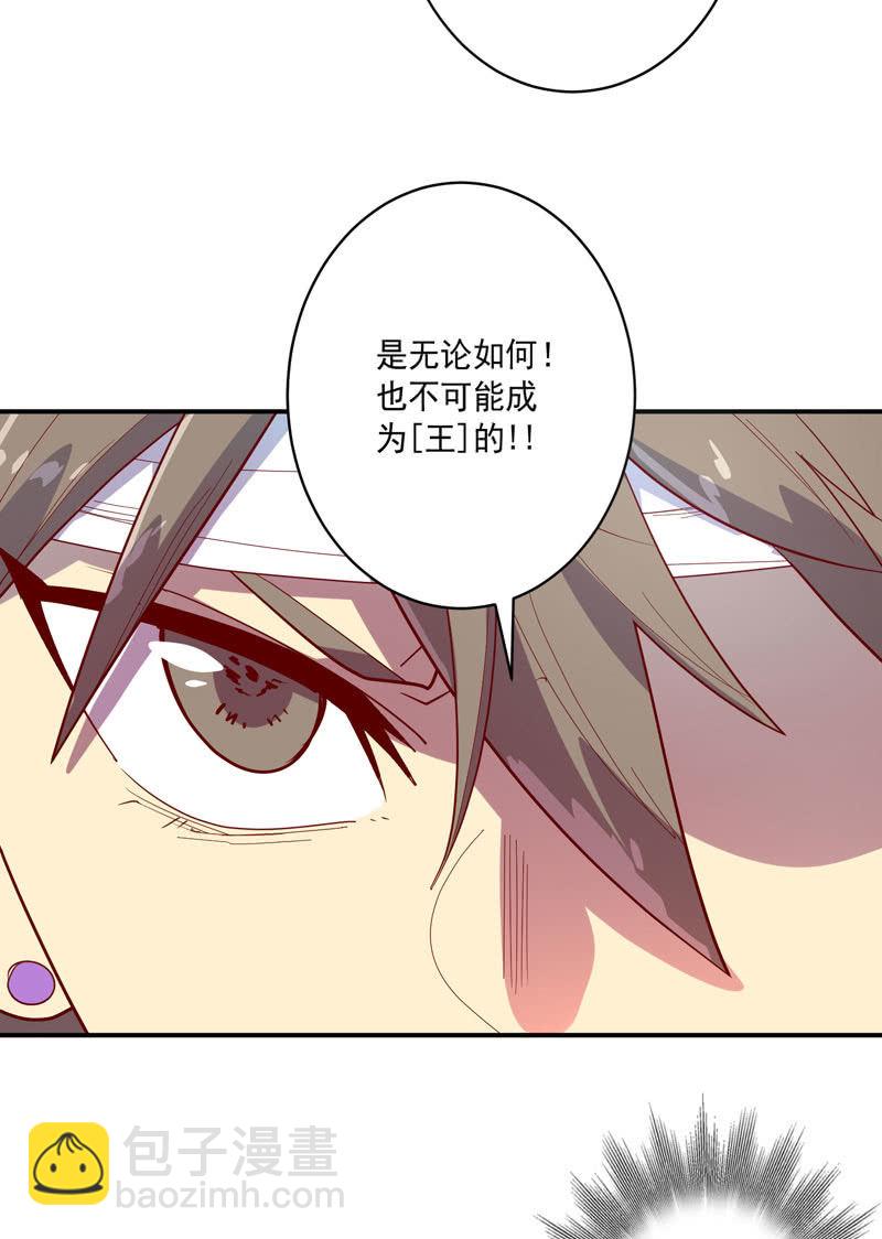 《斗战胜佛》第129话 师父珍重！ 第4页