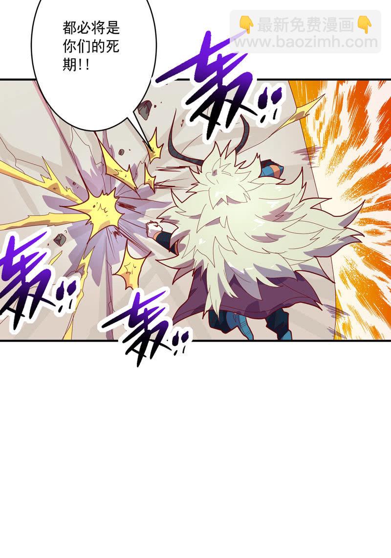 《斗战胜佛》第129话 师父珍重！ 第7页