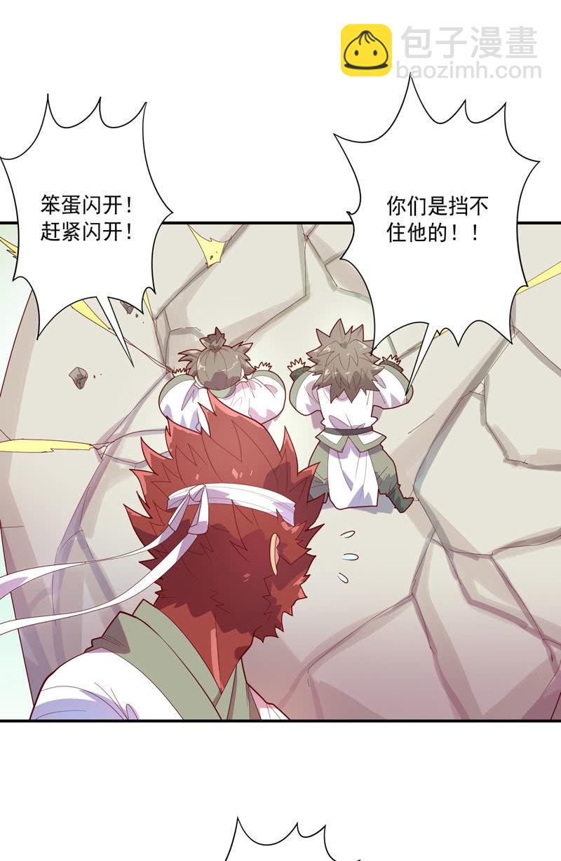 《斗战胜佛》第129话 师父珍重！ 第8页