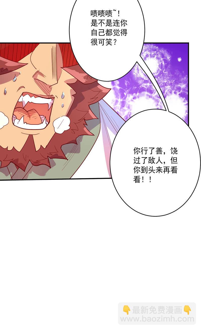 《斗战胜佛》第130话 昼·白·骨!! 第14页