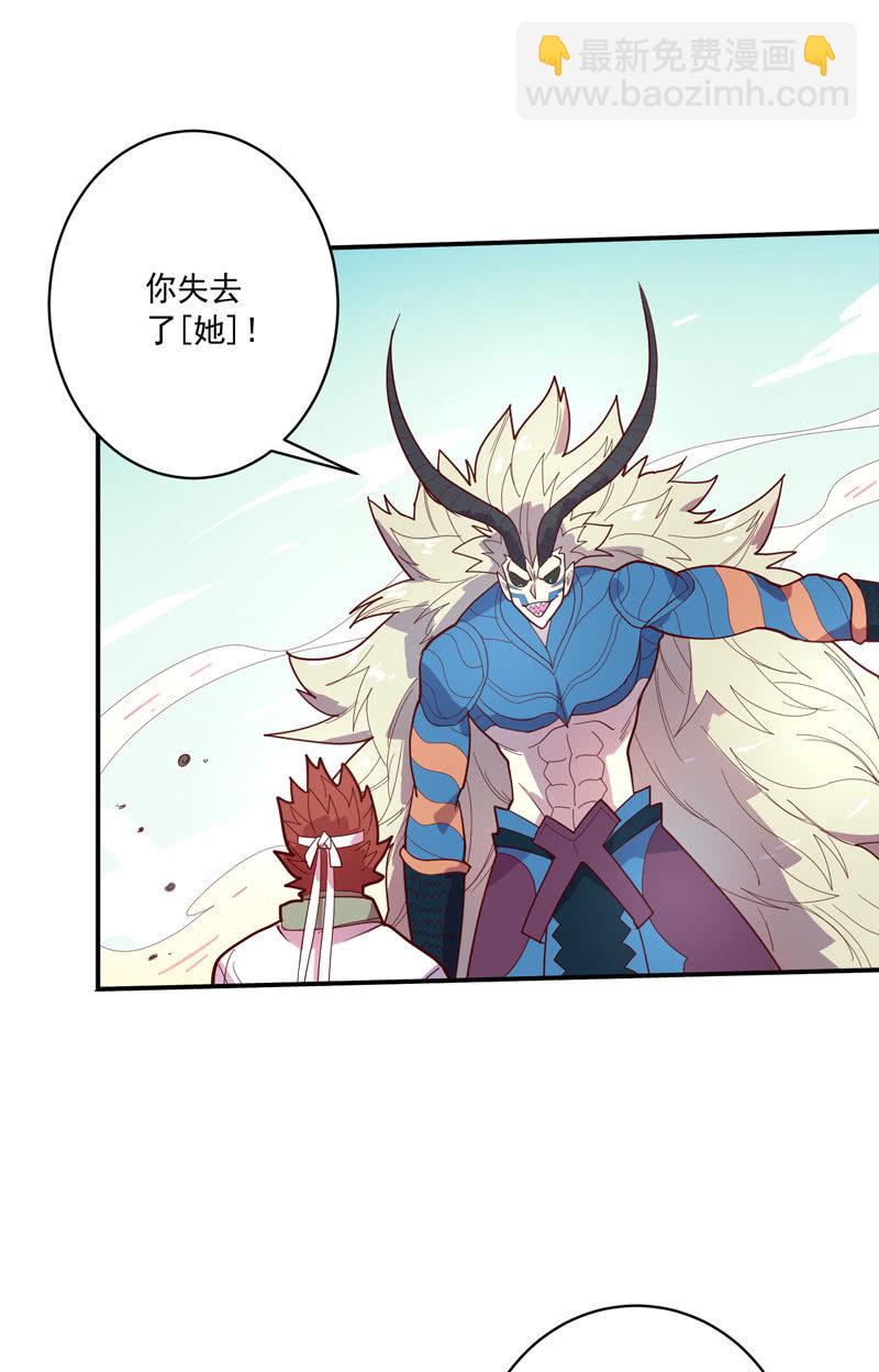 《斗战胜佛》第130话 昼·白·骨!! 第15页