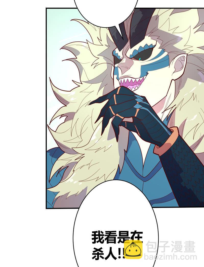 《斗战胜佛》第130话 昼·白·骨!! 第19页